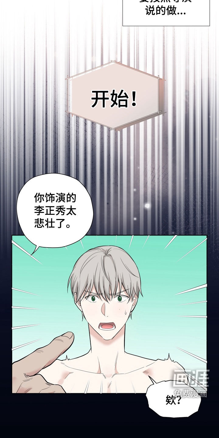 第17话：第17章：还不错呢预览分镜
