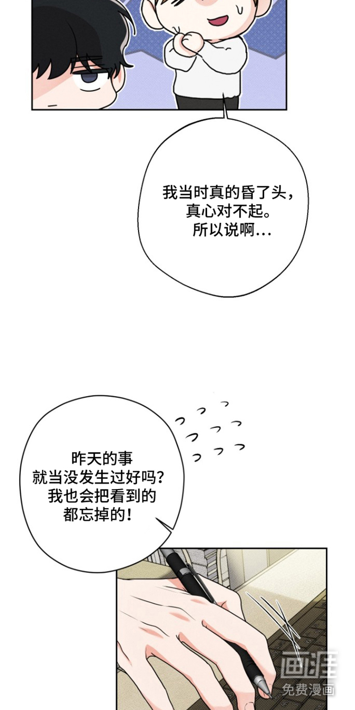 第7话：第7章：经常见面预览分镜