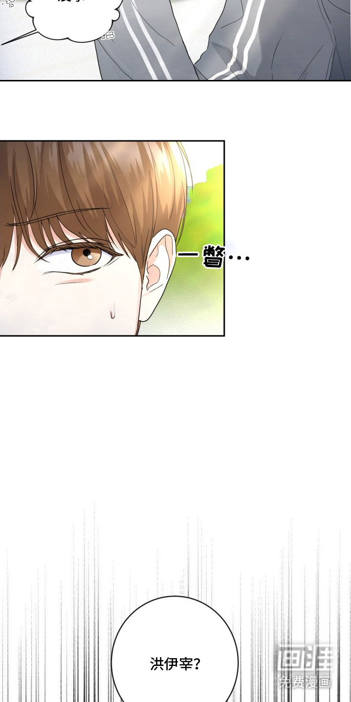 第11话：第11章：不要靠近我预览分镜