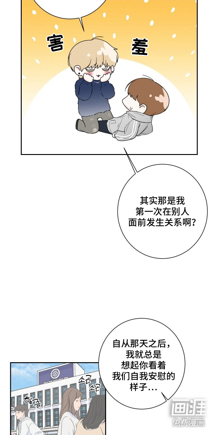 第12话：第12章：忍不住预览分镜