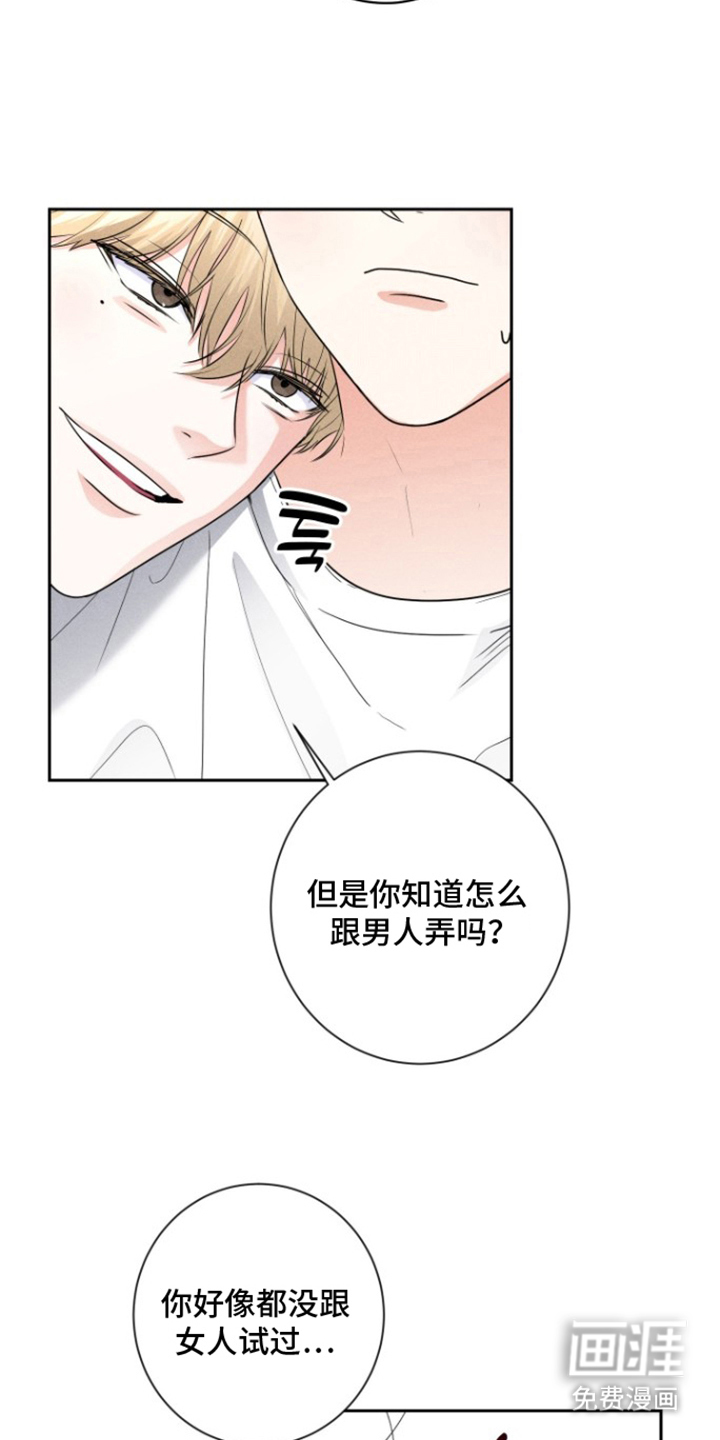 第13话：第13章：别开玩笑了预览分镜
