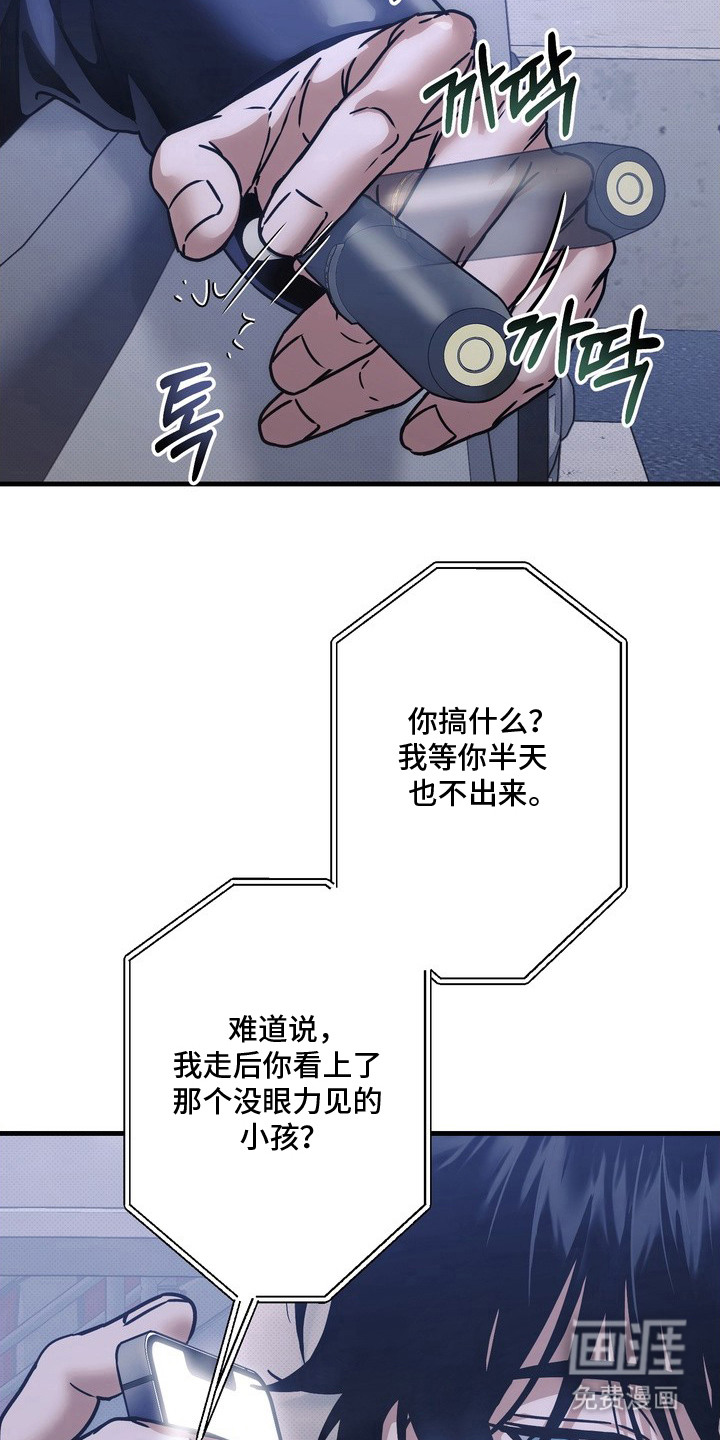 第9话：第9章：臭脾气预览分镜