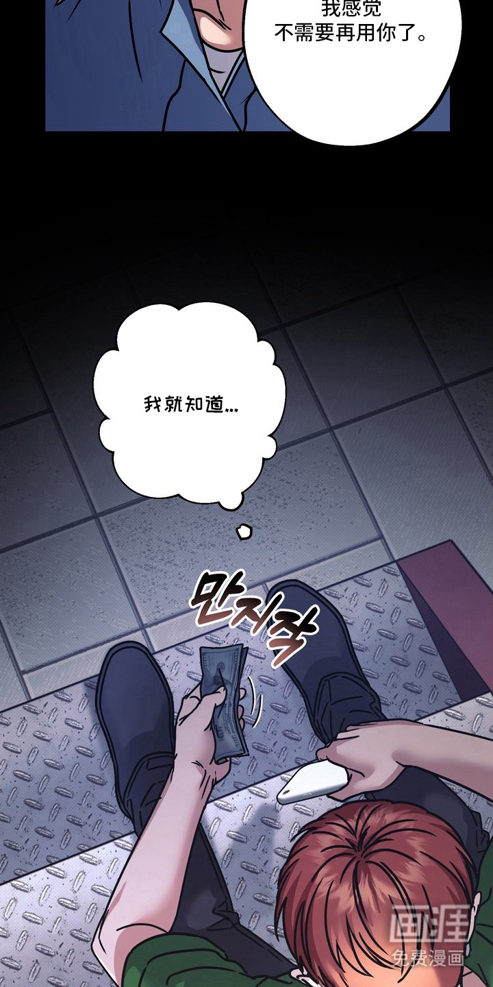 第13话：第13章：无薪劳动预览分镜