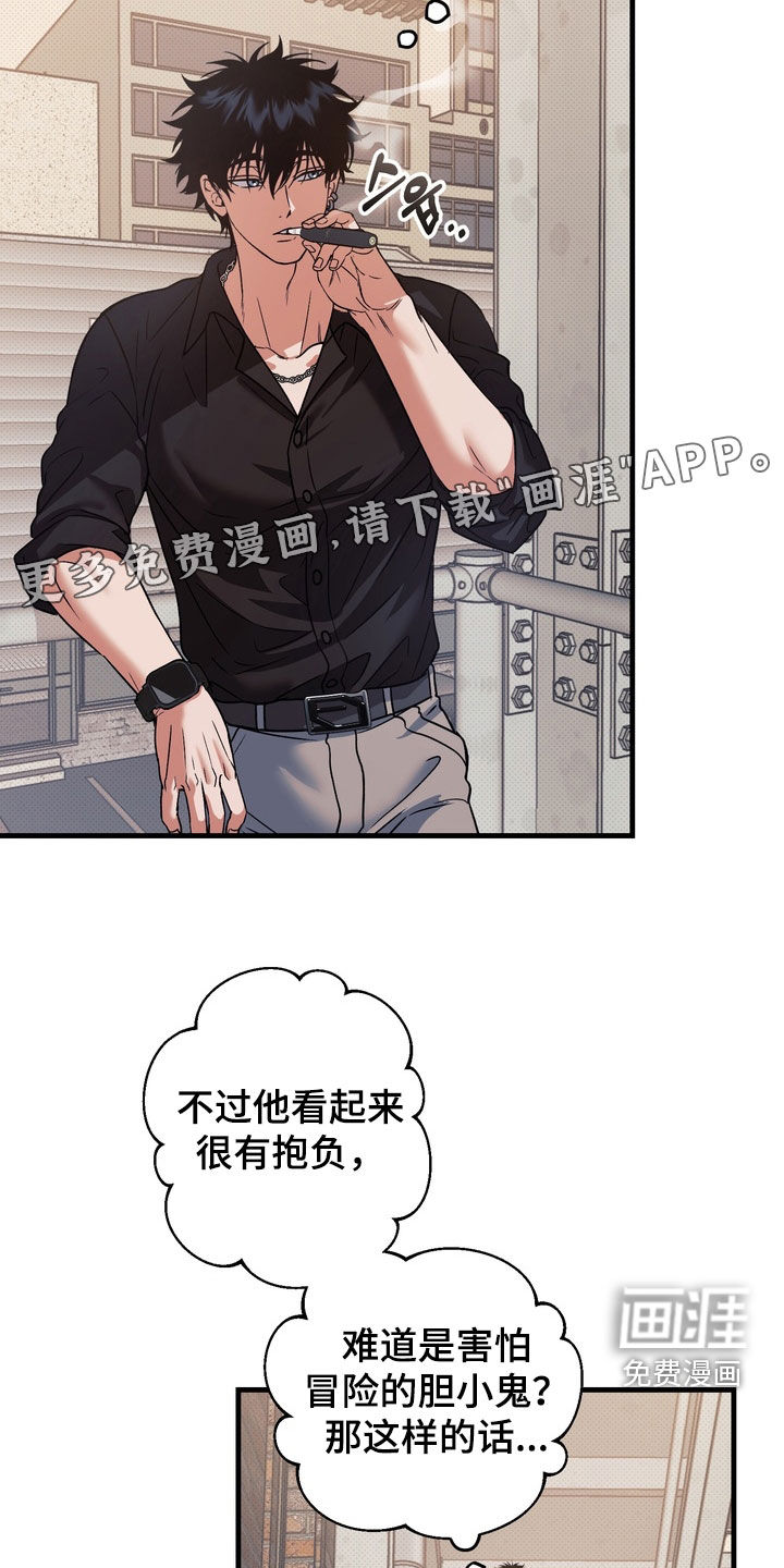 第17话：第17章：面试预览分镜