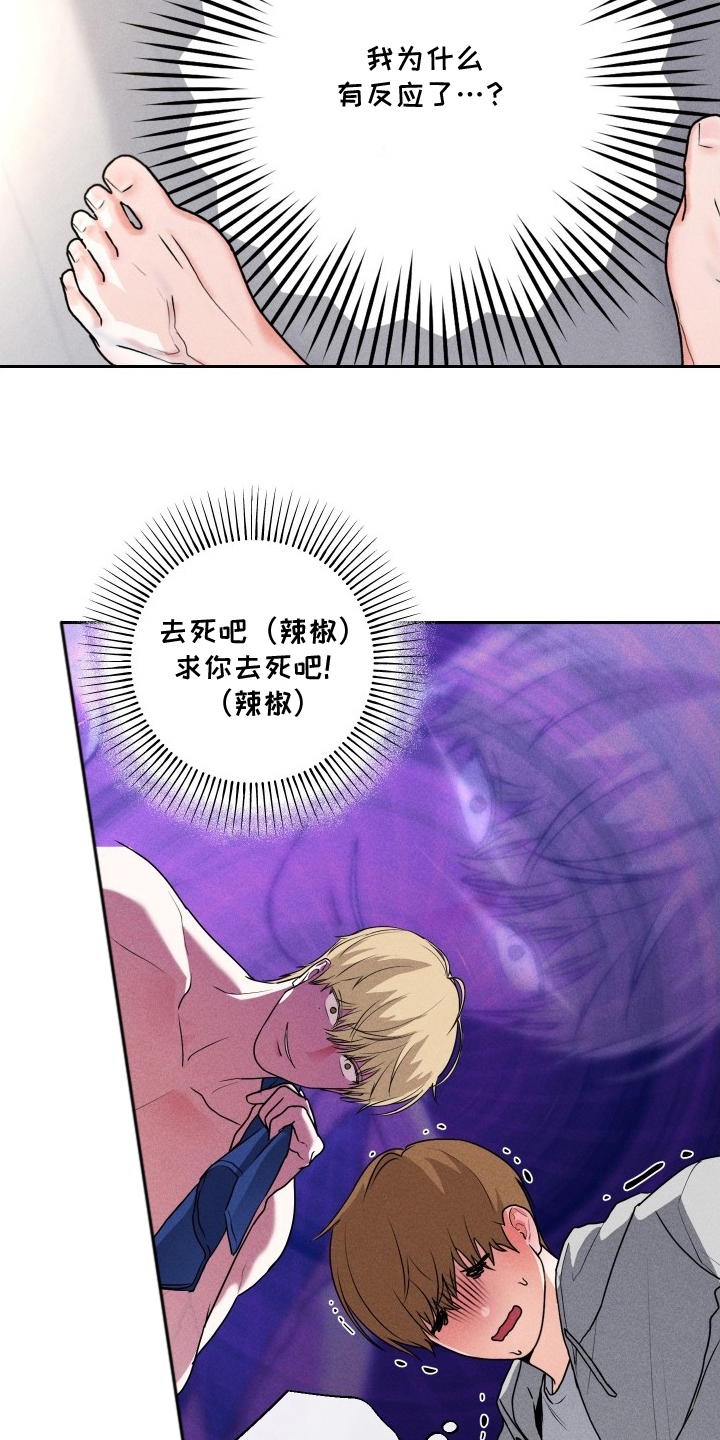 第5话：第5章：助教预览分镜