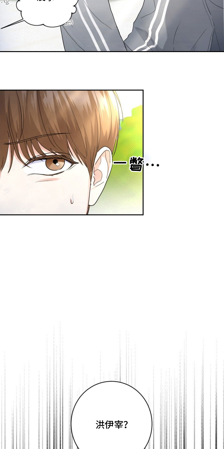 第11话：第11章：不要靠近我预览分镜
