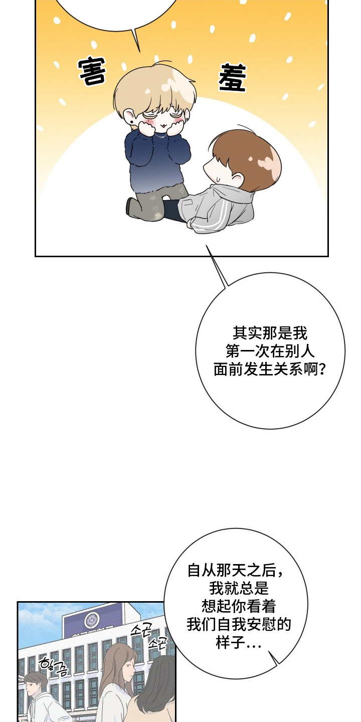 第12话：第12章：忍不住预览分镜