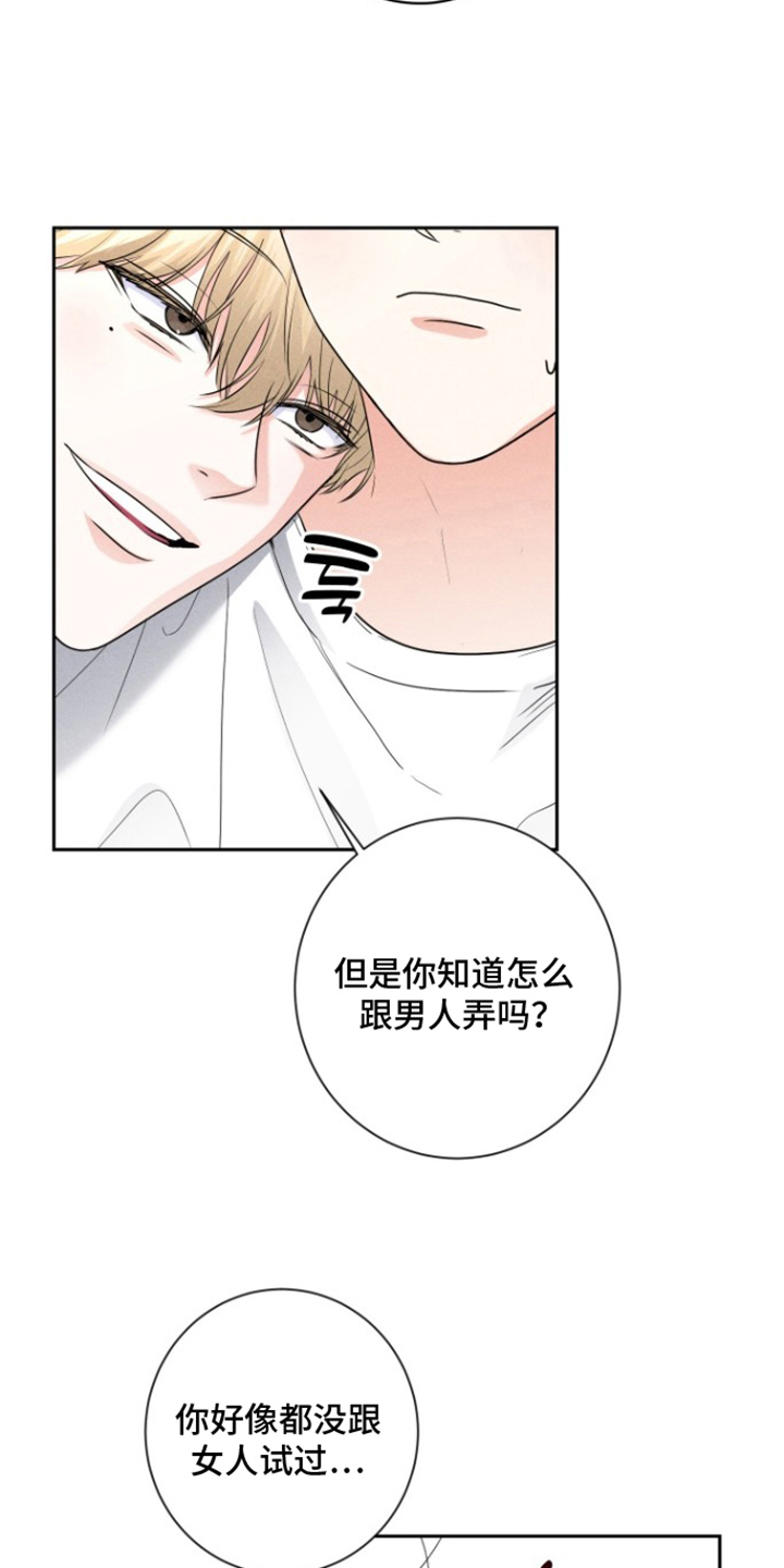 第13话：第13章：别开玩笑了预览分镜