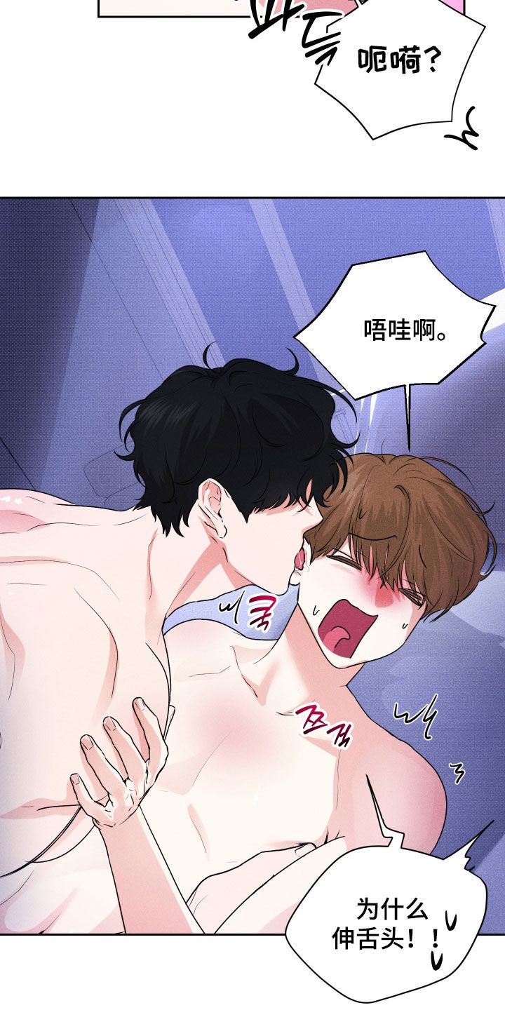 第18话：第18章：不要骗我预览分镜