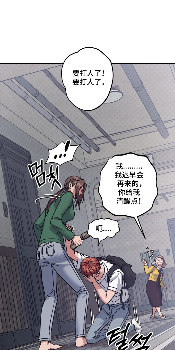第8话：第8章：烦心事预览分镜