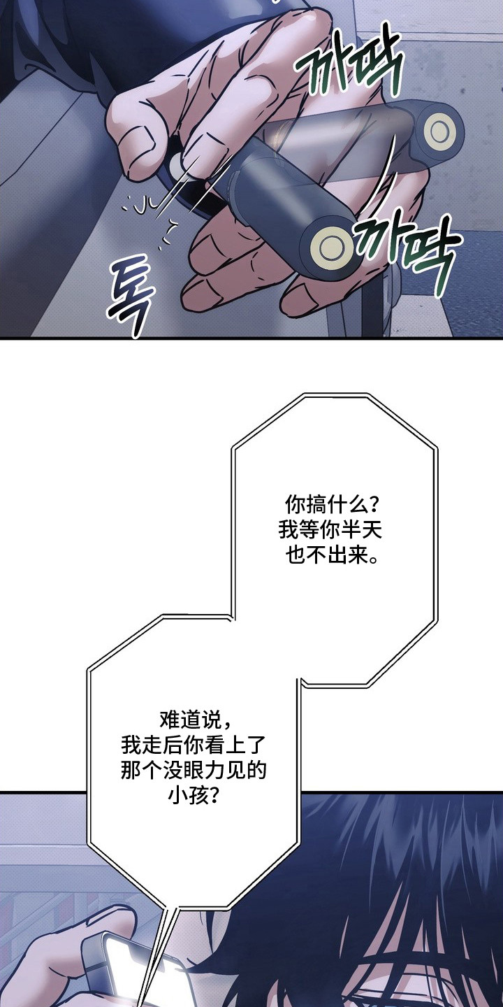 第9话：第9章：臭脾气预览分镜