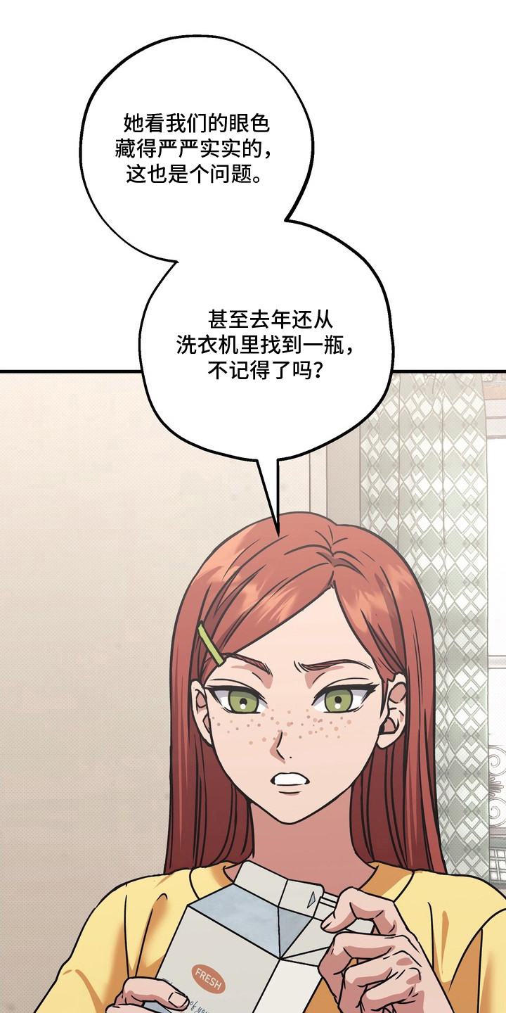第10话：第10章：唠叨预览分镜
