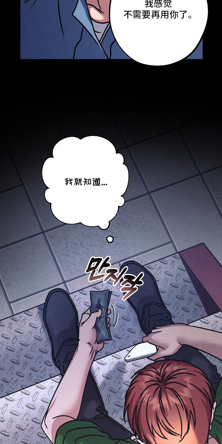 第13话：第13章：无薪劳动预览分镜