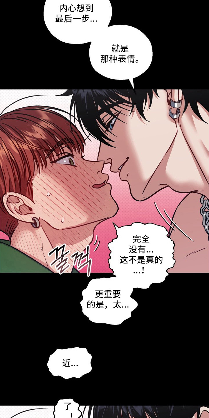 第15话：第15章：记仇预览分镜