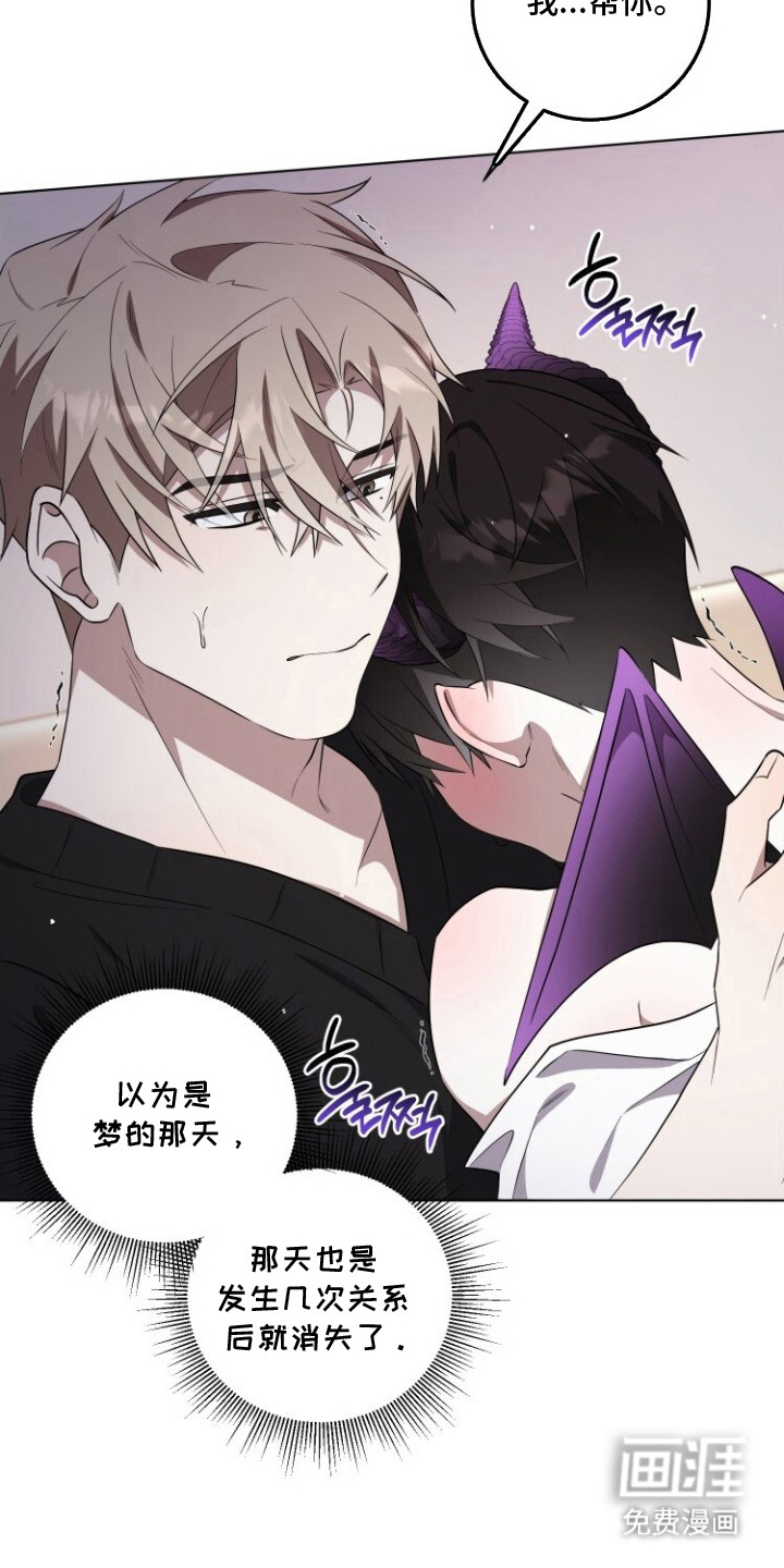 第8话：第8章：睡着了预览分镜