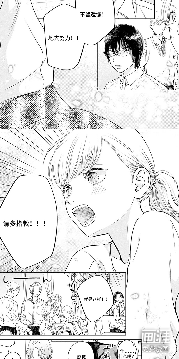 第6话：第6章：找回自己预览分镜
