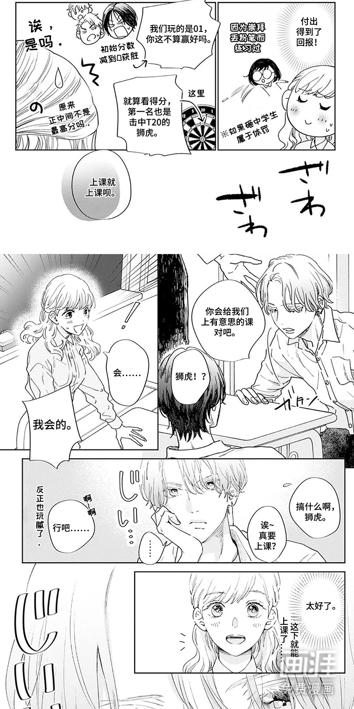 第9话：第9章：话虽如此预览分镜