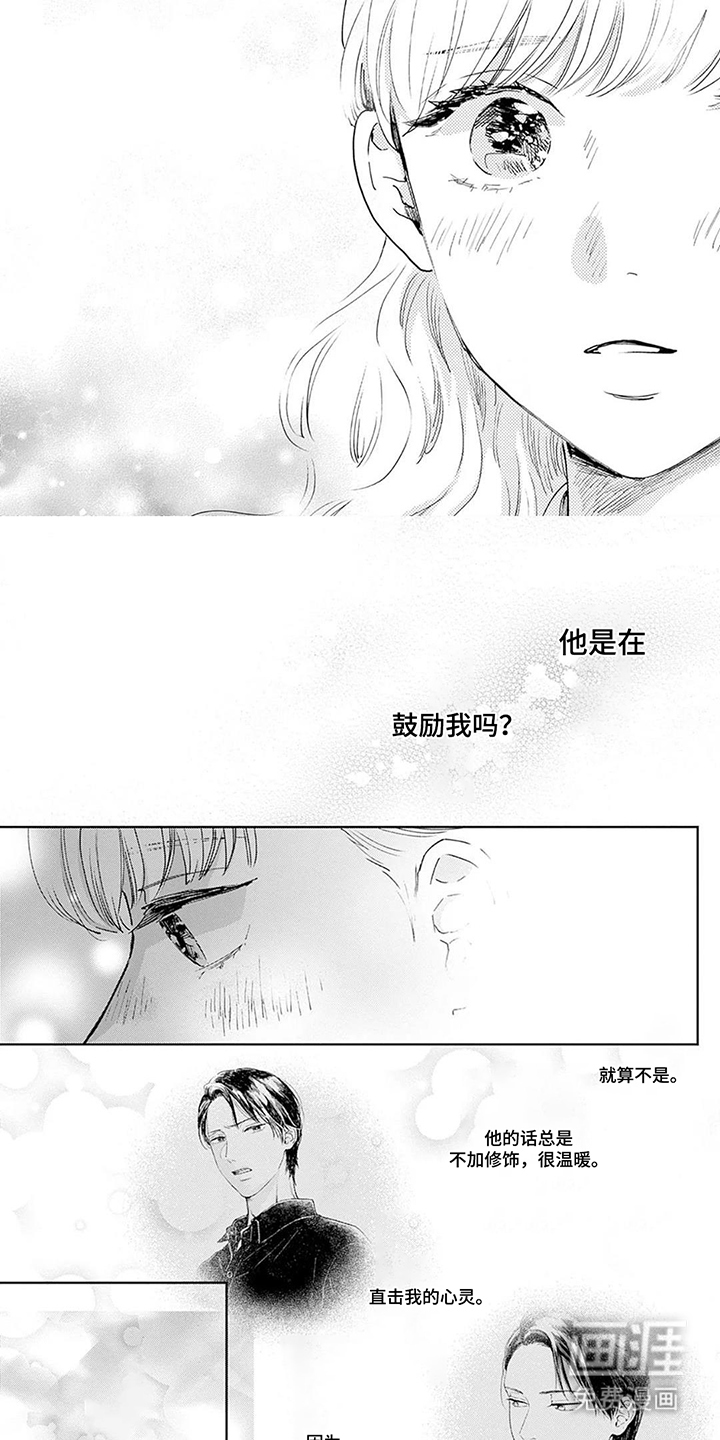第10话：第10章：想成为这样的老师预览分镜