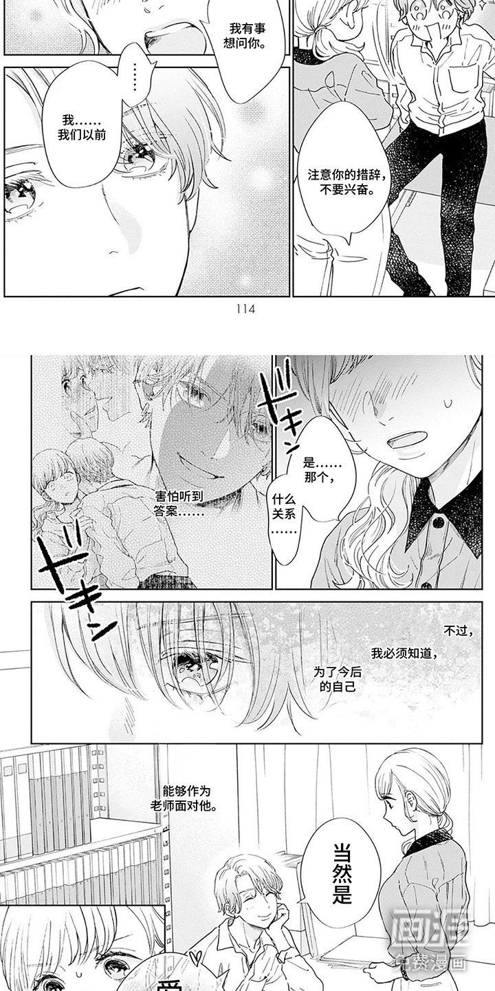 第12话：第12章：适可而止预览分镜