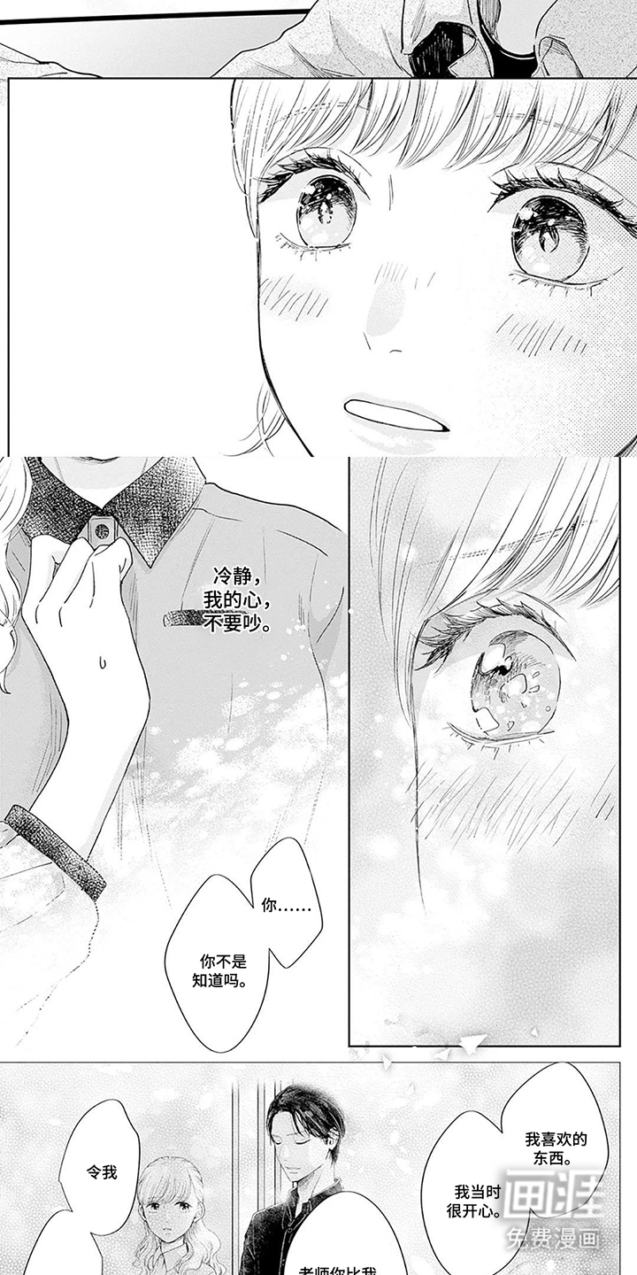 第14话：第14章：尽管依赖预览分镜