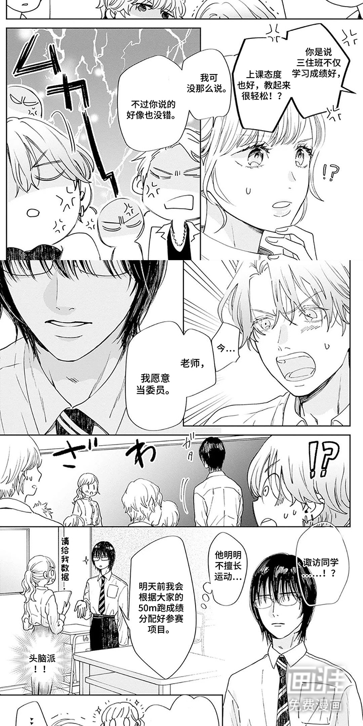 第17话：第17章：拿出干劲预览分镜