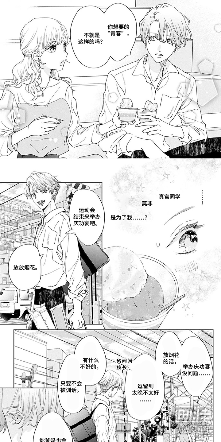 第18话：第18章：严重的问题预览分镜