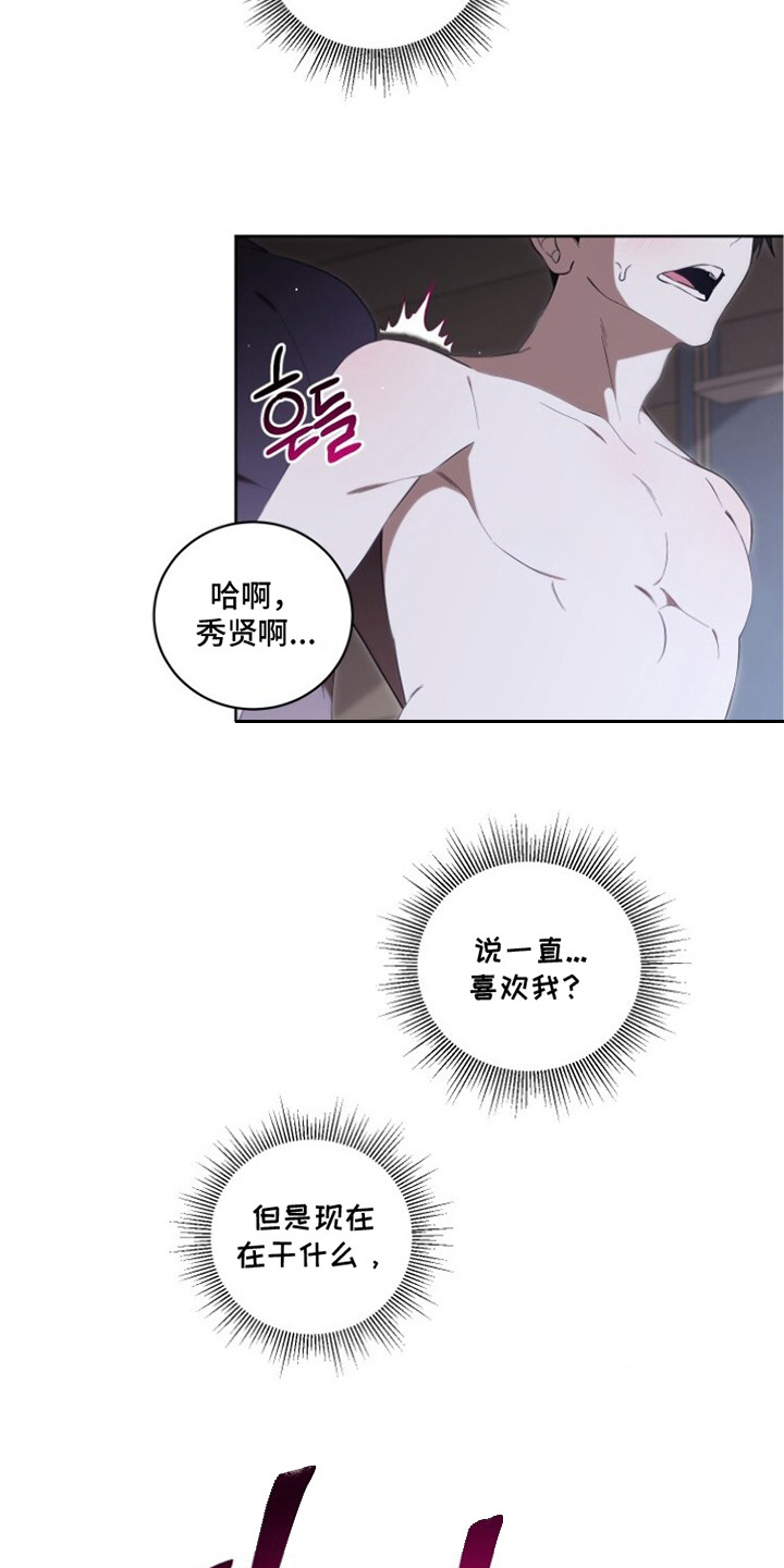 第5话：第5章：一片混乱预览分镜
