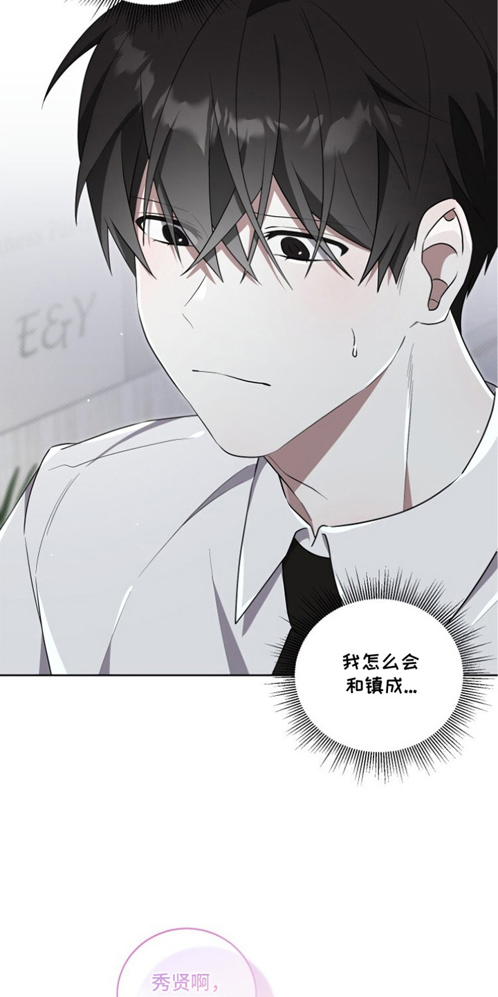 第6话：第6章：腿软预览分镜