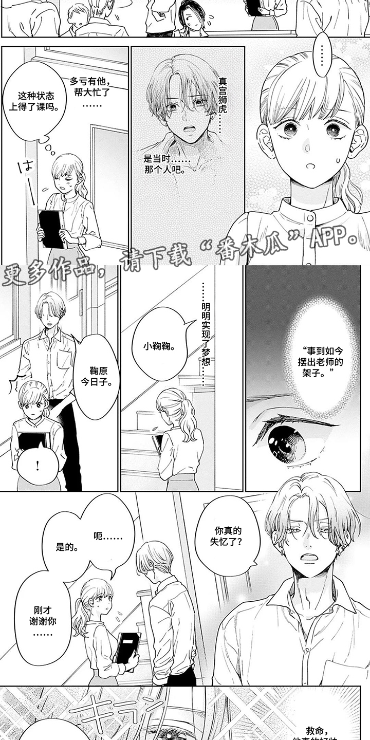 第4话：第4章：对不起预览分镜
