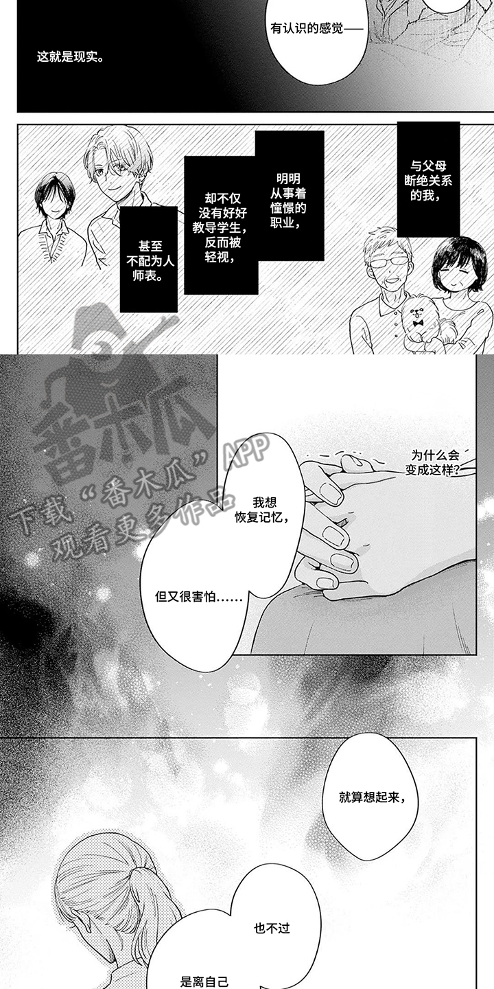第5话：第5章：还残留着预览分镜