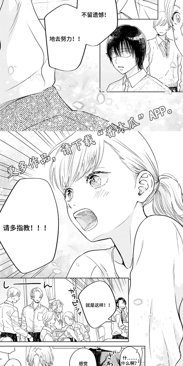 第6话：第6章：找回自己预览分镜