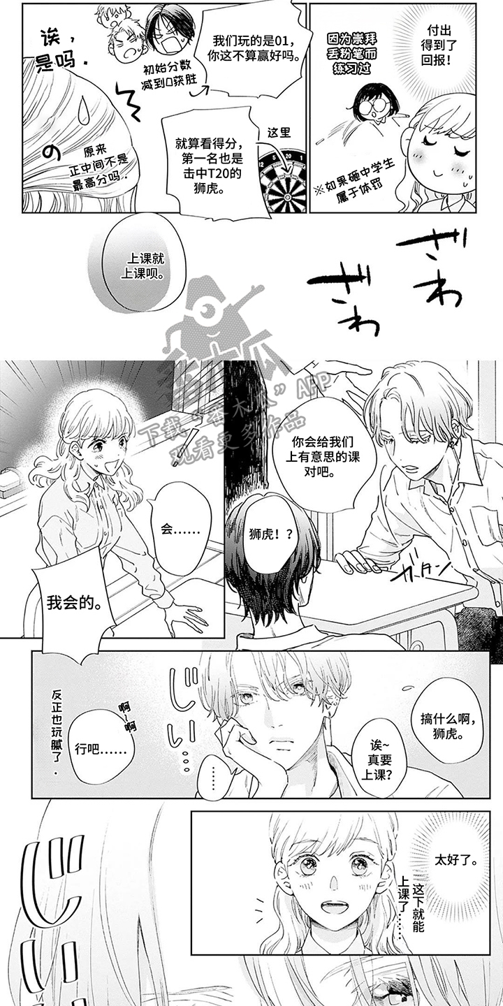第9话：第9章：话虽如此预览分镜