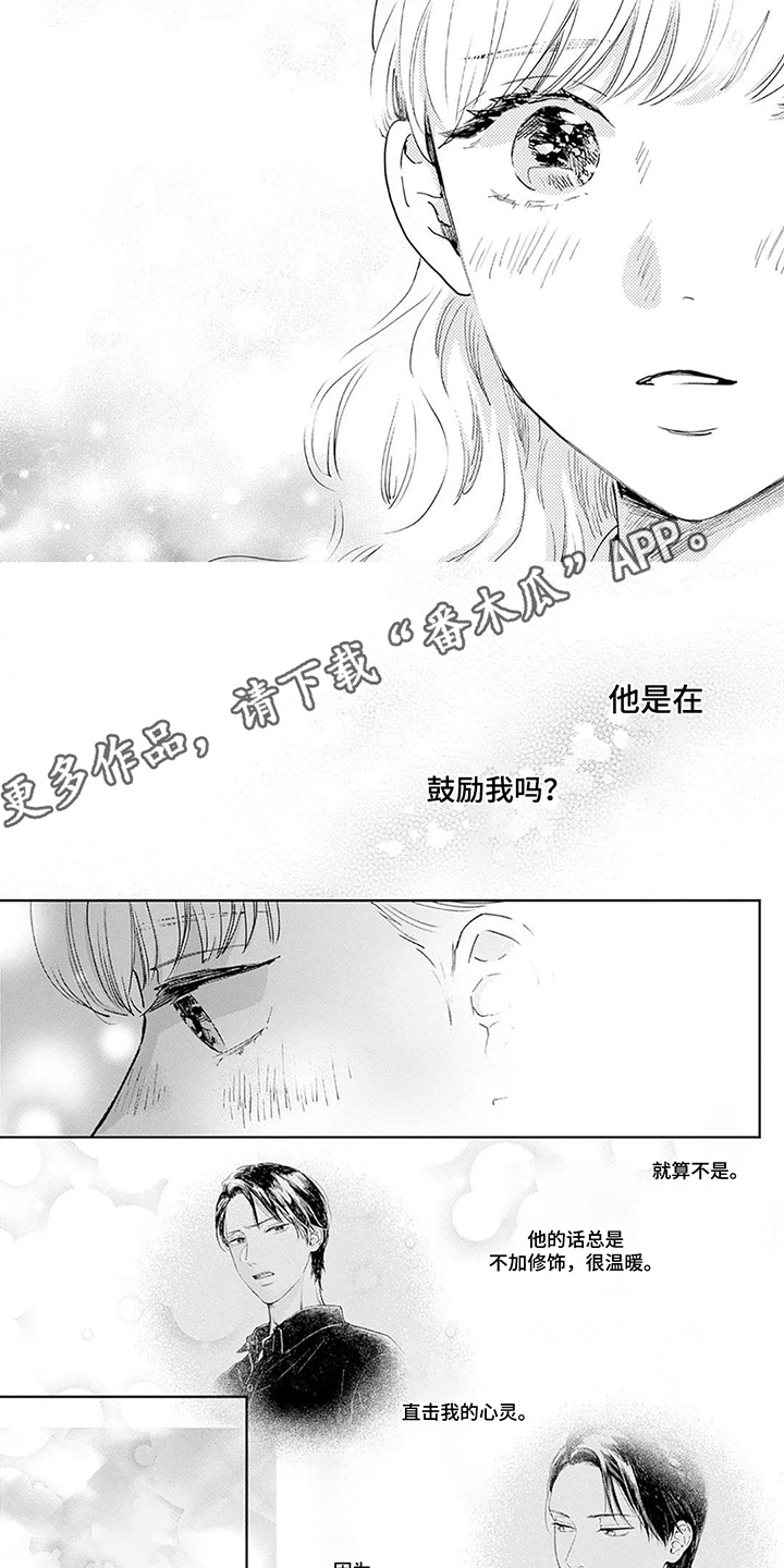 第10话：第10章：想成为这样的老师预览分镜