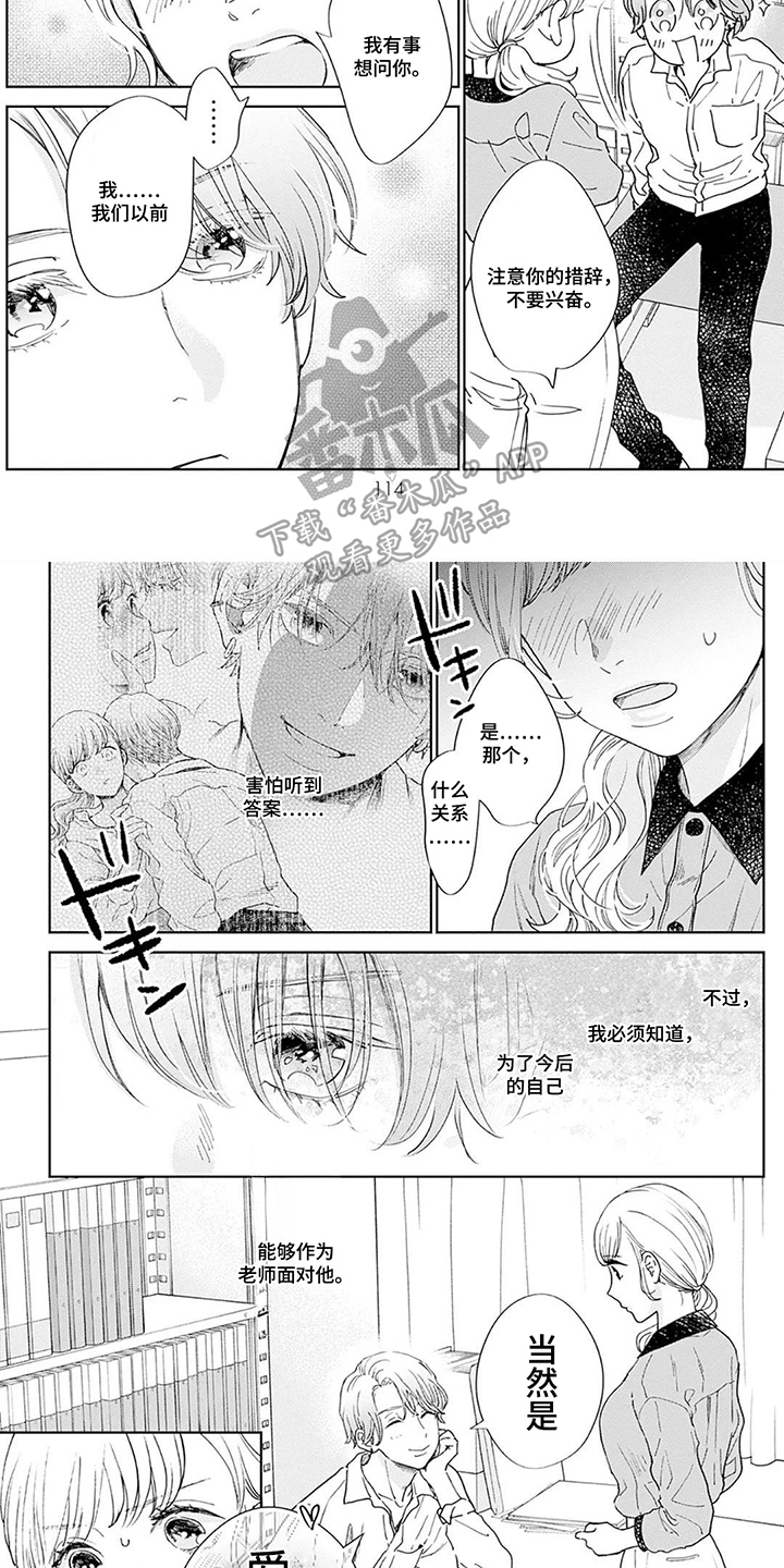 第12话：第12章：适可而止预览分镜