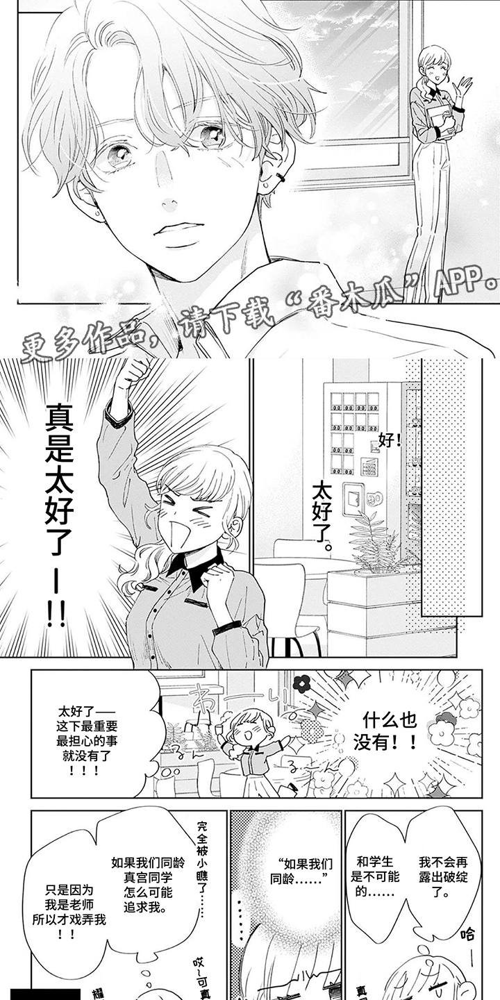 第13话：第13章：向你道歉预览分镜