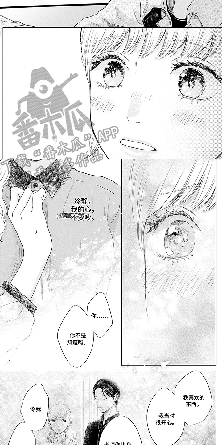 第14话：第14章：尽管依赖预览分镜