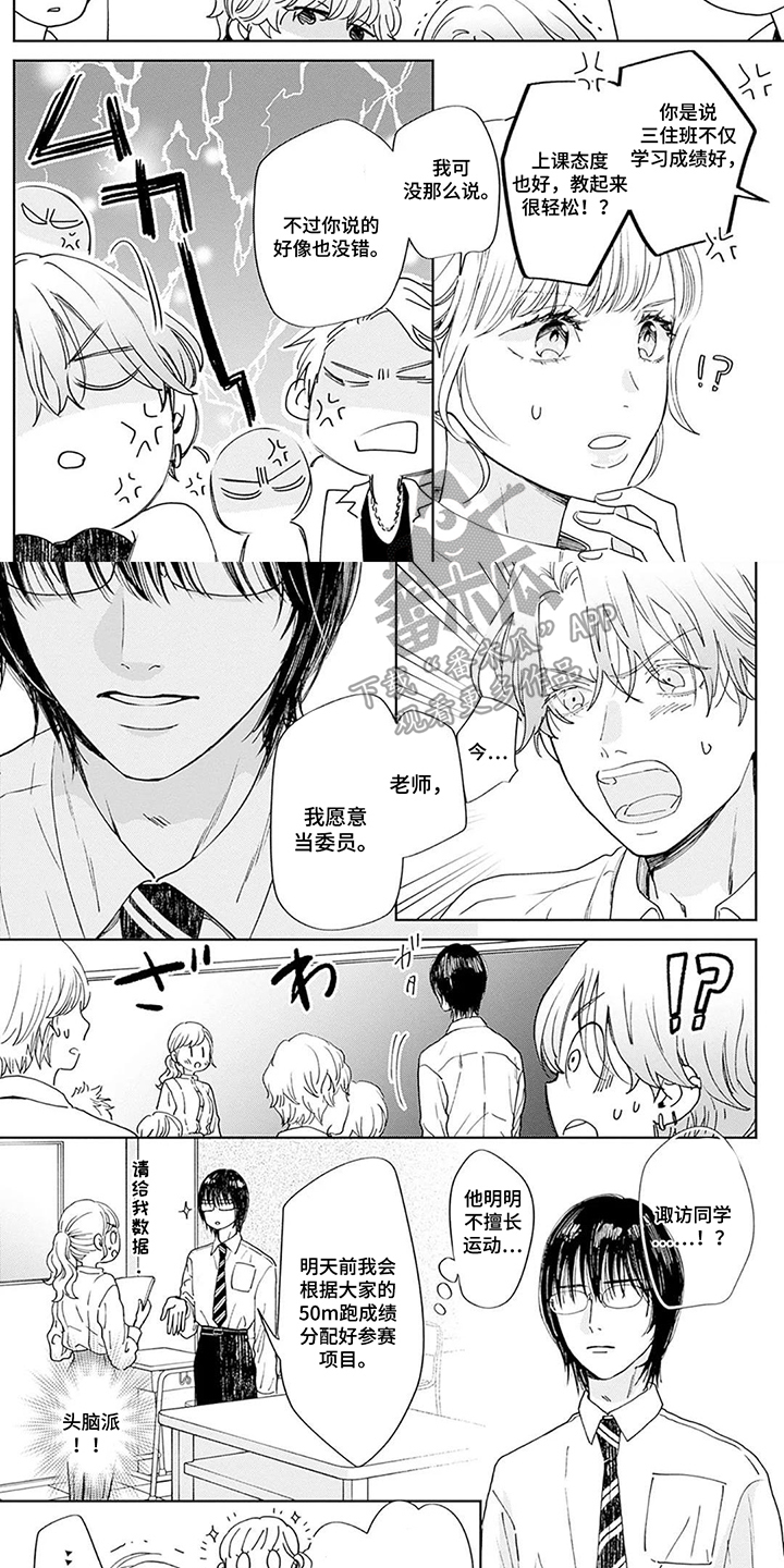 第17话：第17章：拿出干劲预览分镜