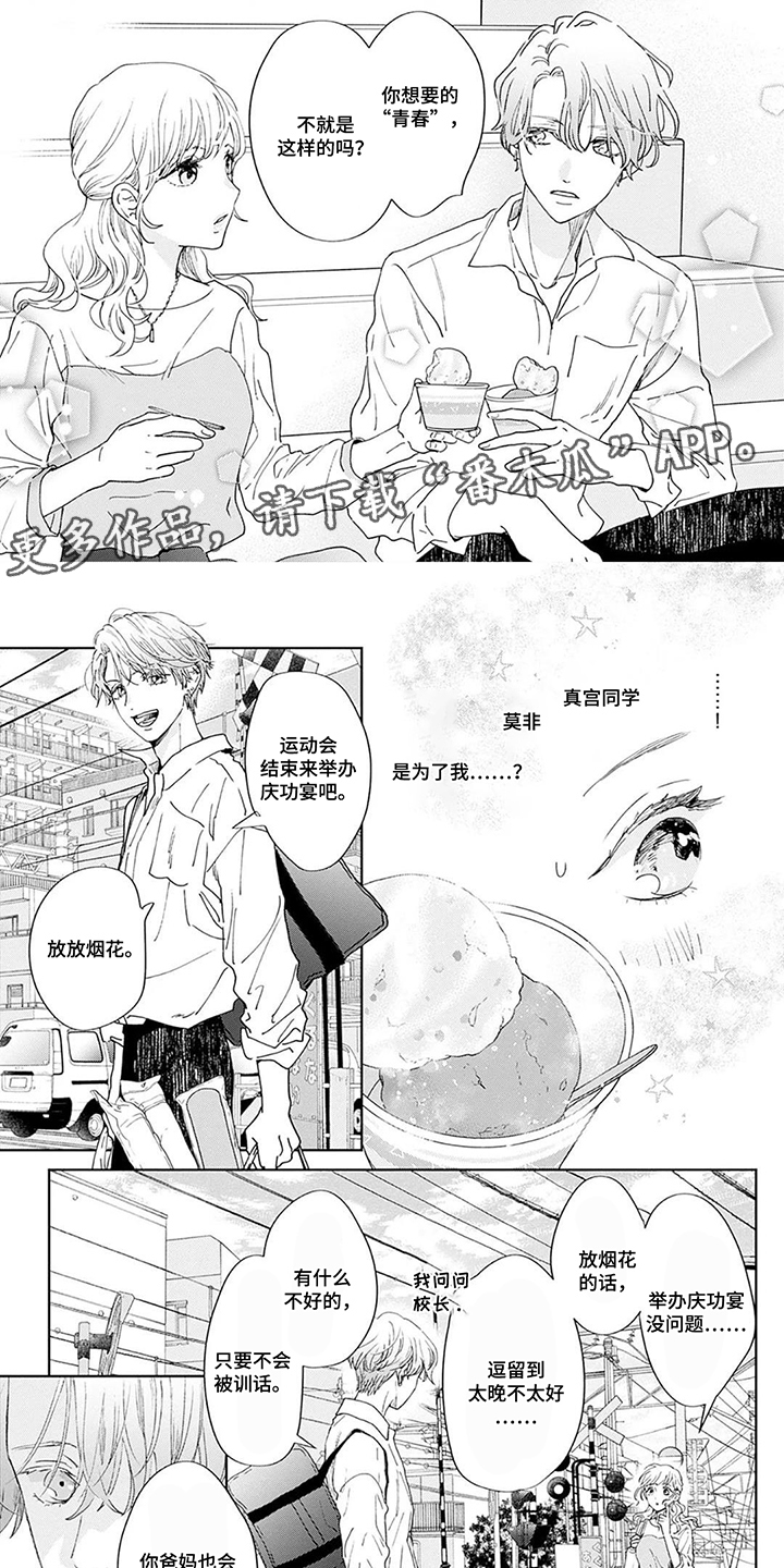 第18话：第18章：严重的问题预览分镜