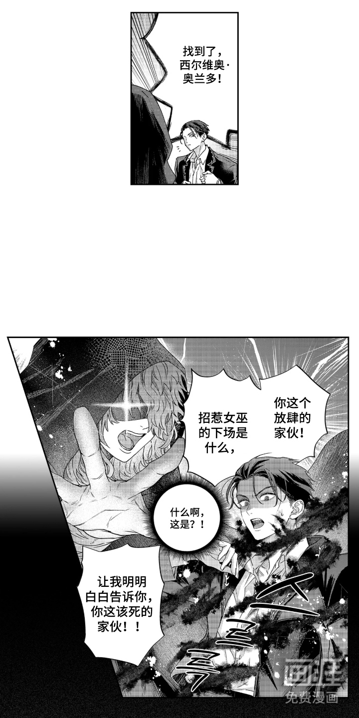 第1话：第1章：诅咒预览分镜