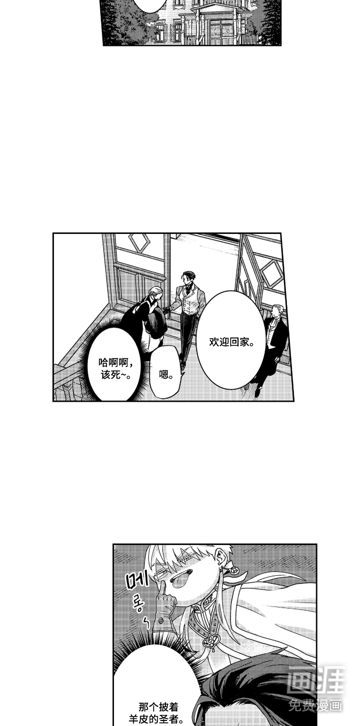 第2话：第2章：邀请函预览分镜