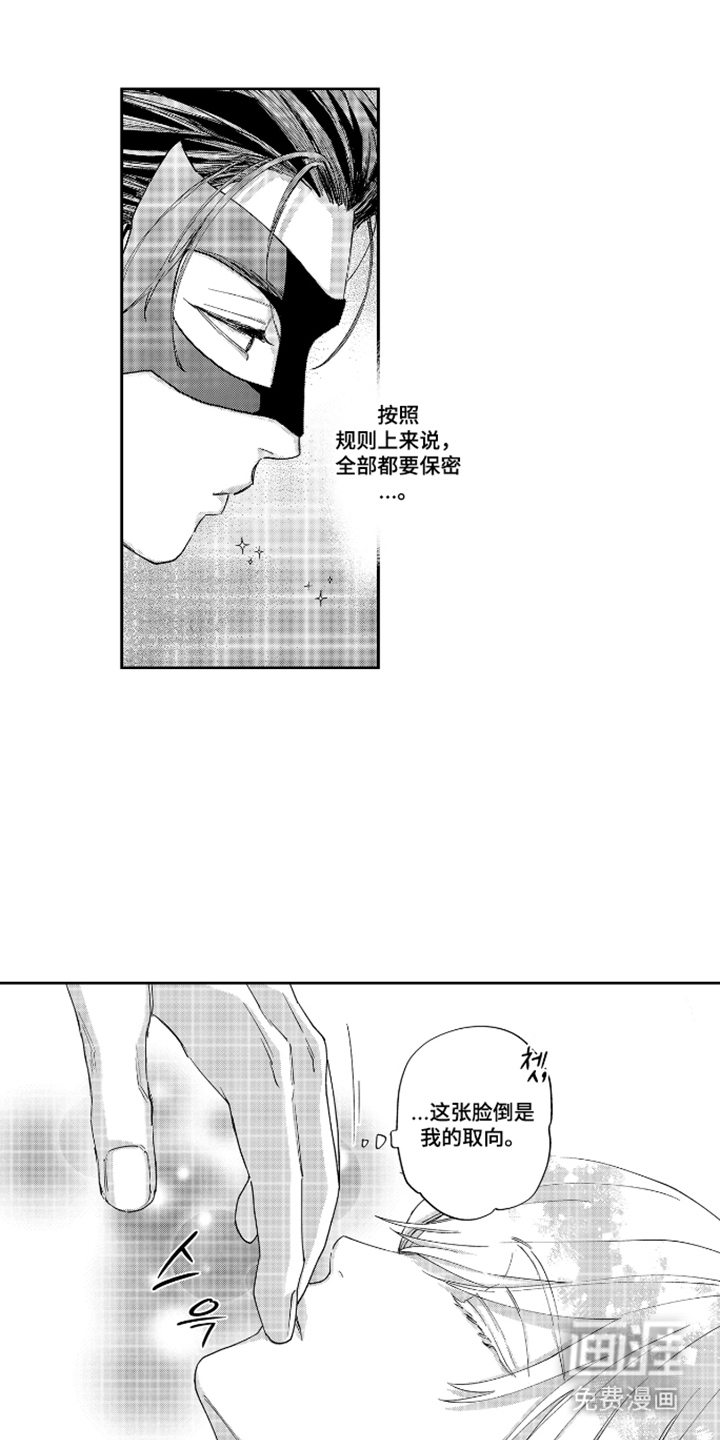 第4话：第4章：被选中的预览分镜