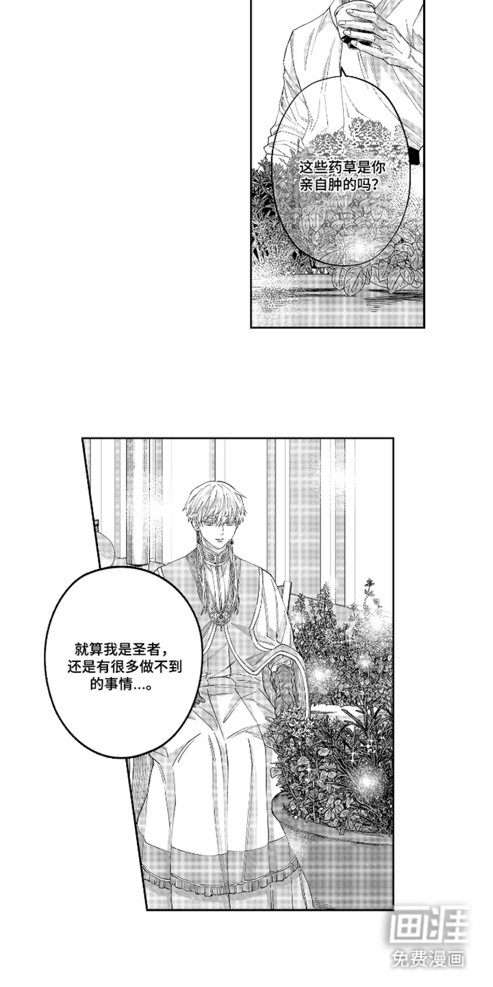 第5话：第5章：自己看着办预览分镜