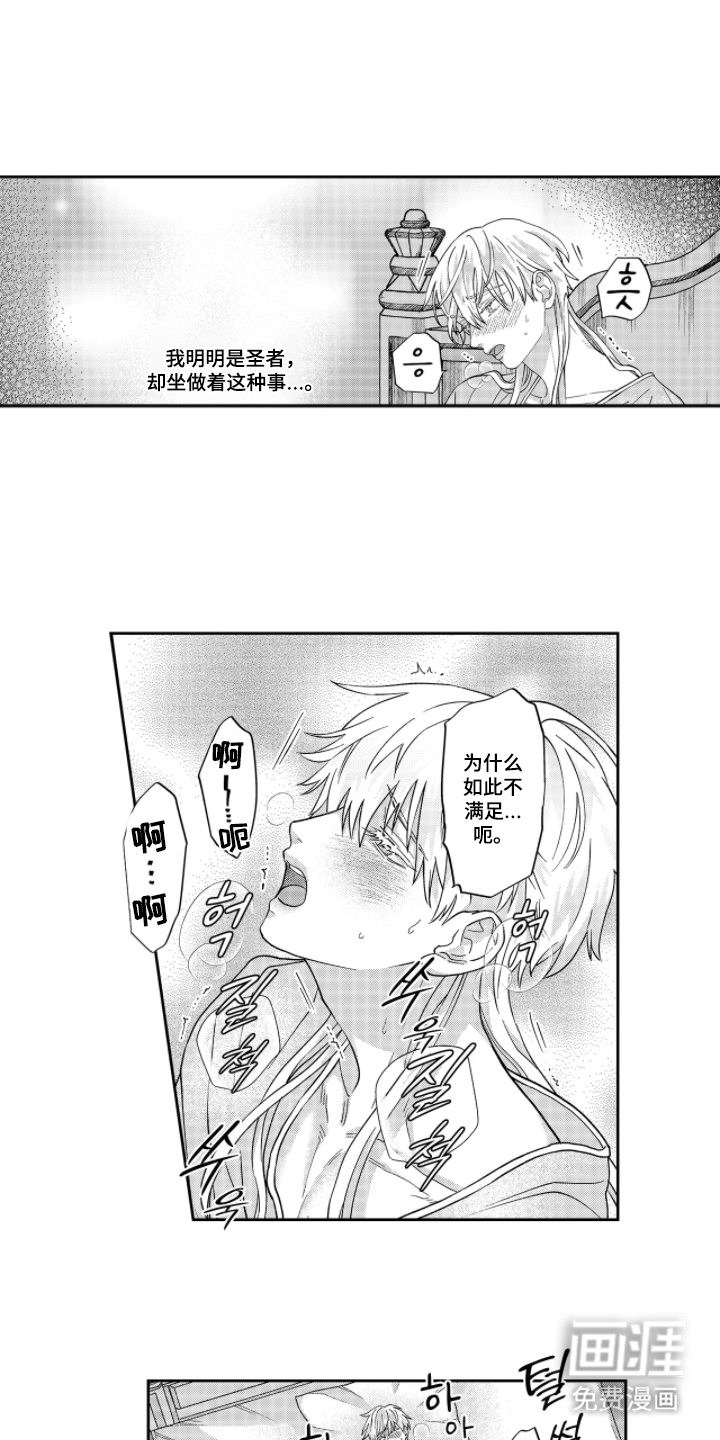 第8话：第8章：狂欢节预览分镜