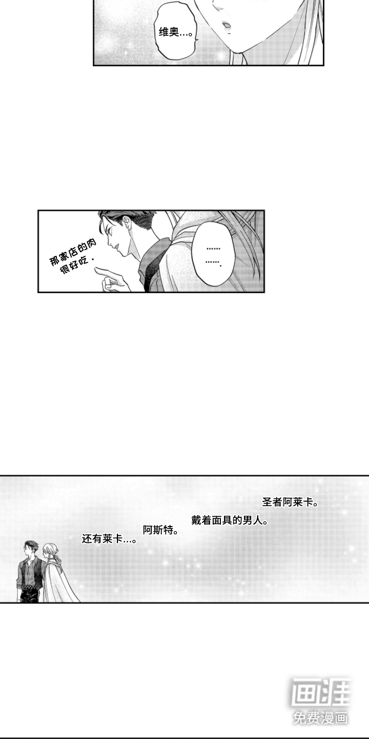 第9话：第9章：跳舞预览分镜