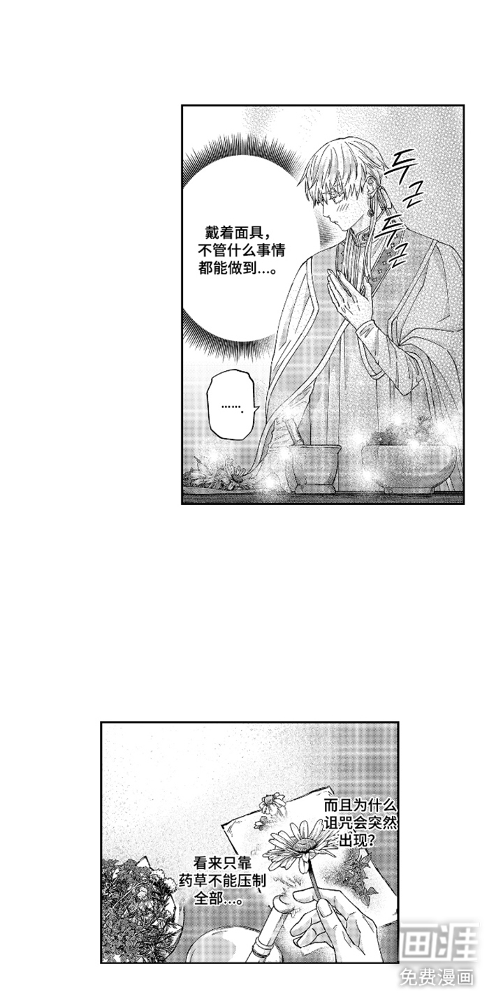 第11话：第11章：住手预览分镜