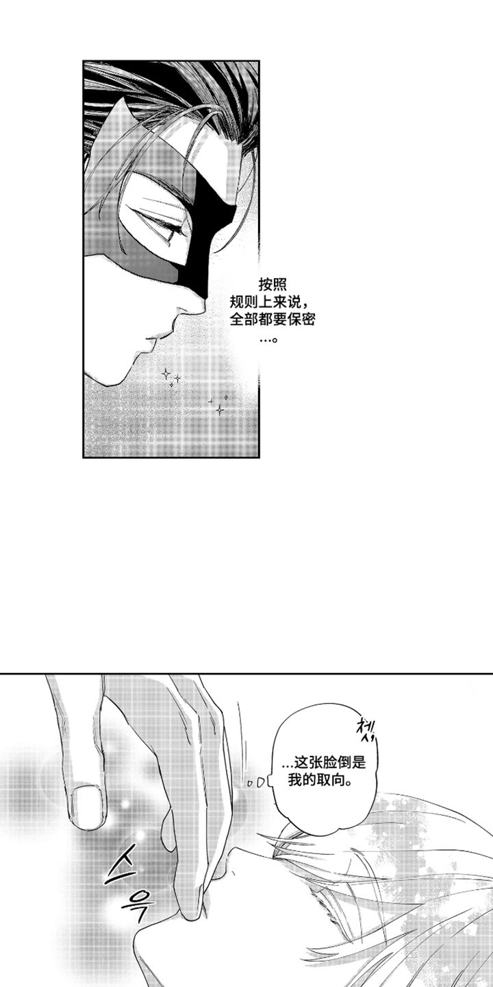 第4话：第4章：被选中的预览分镜