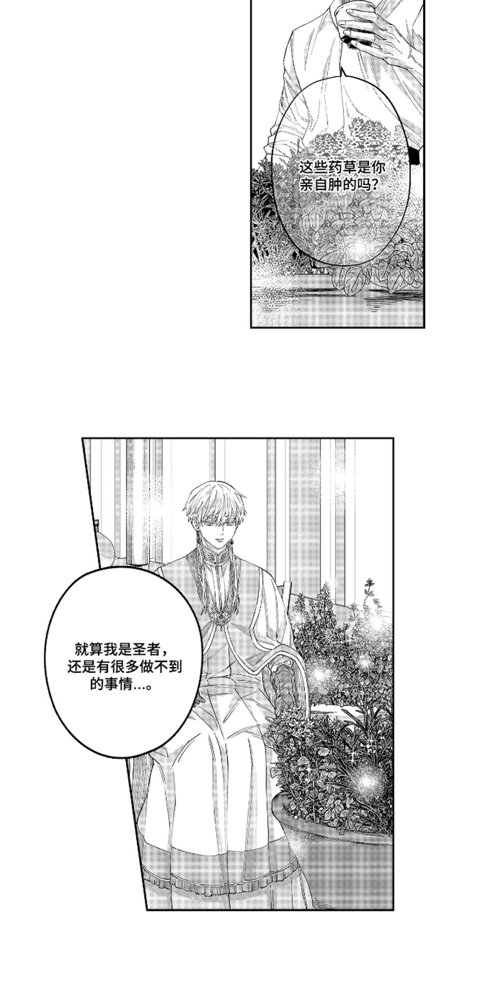 第5话：第5章：自己看着办预览分镜