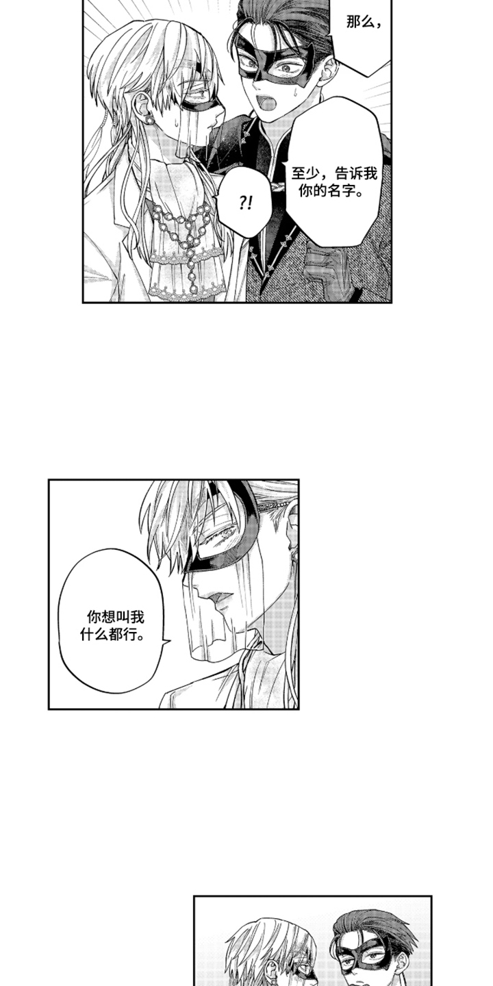 第7话：第7章：久违了预览分镜