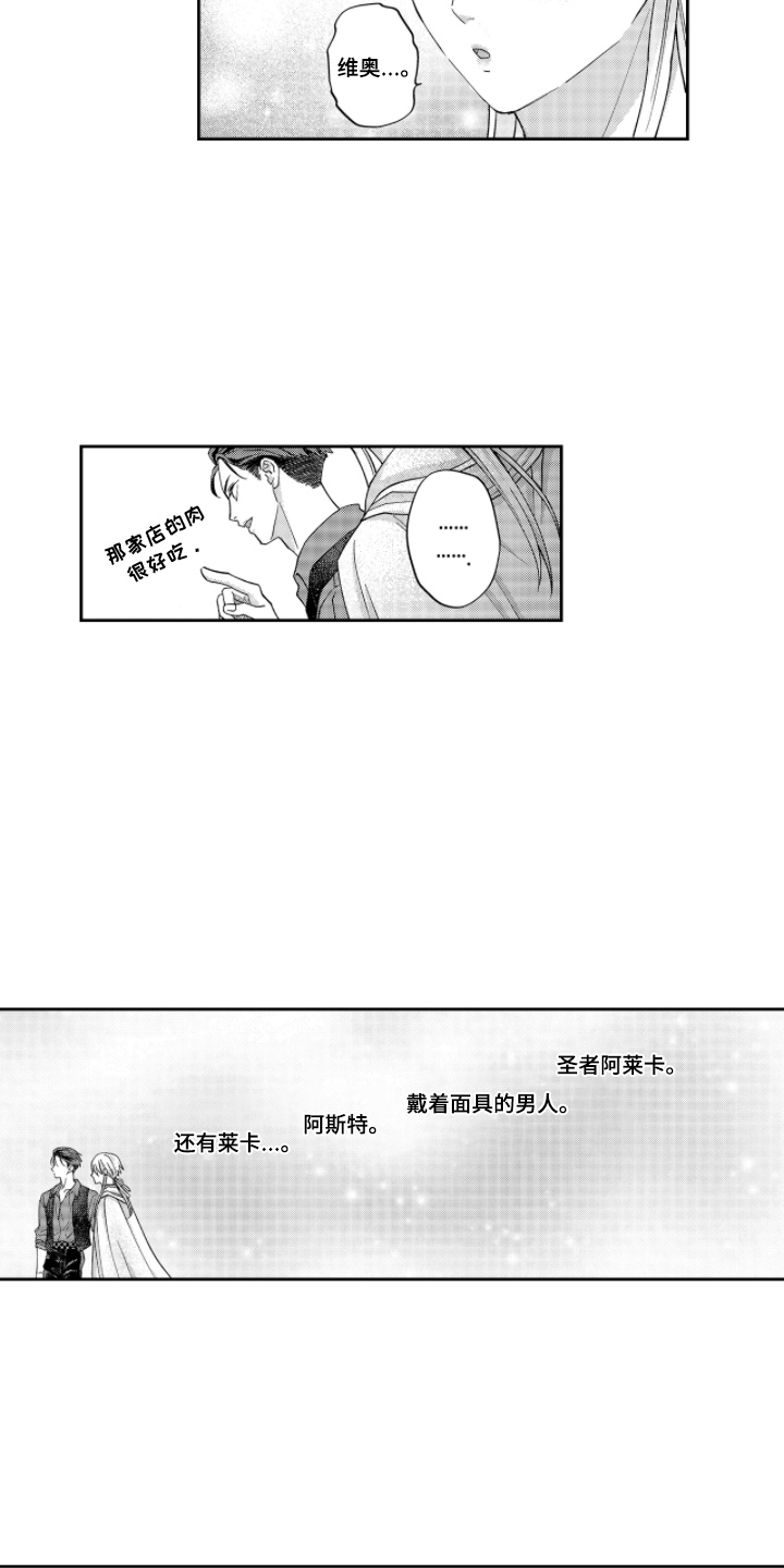 第9话：第9章：跳舞预览分镜