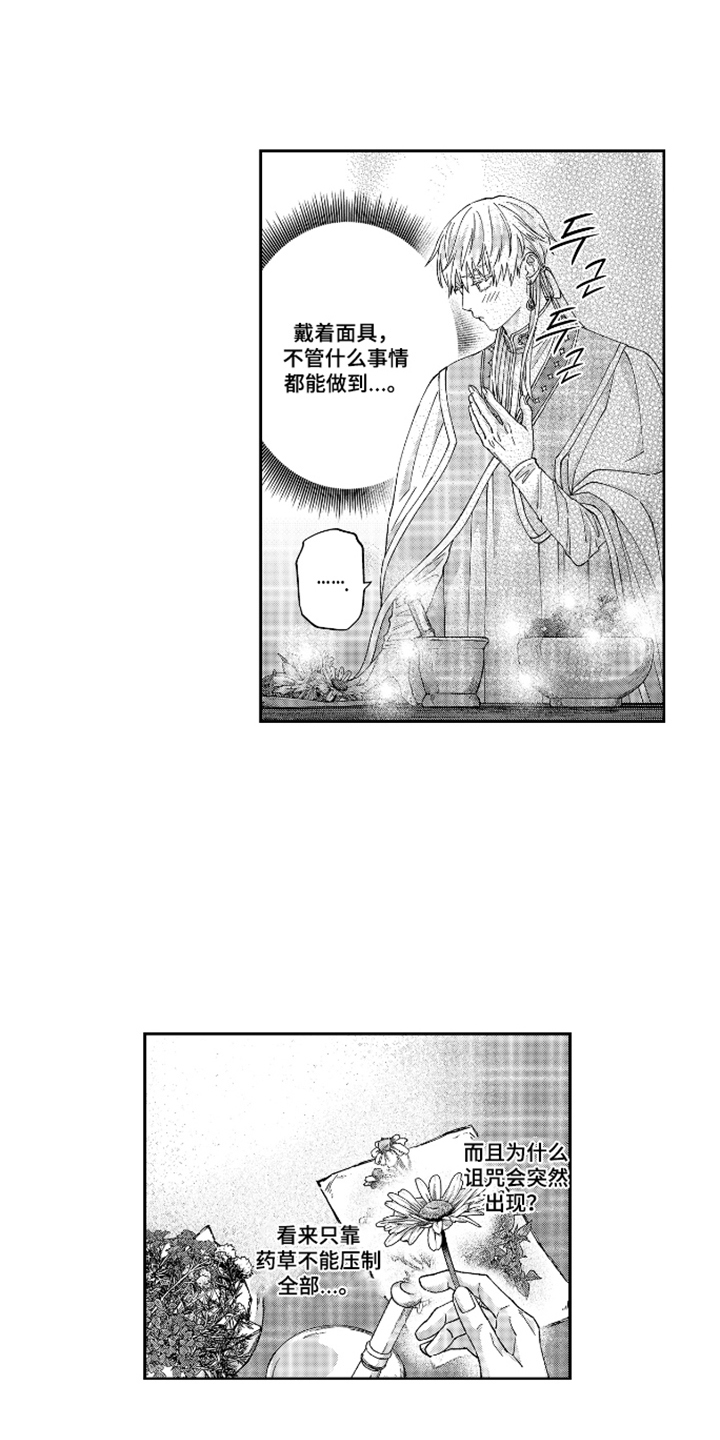 第11话：第11章：住手预览分镜